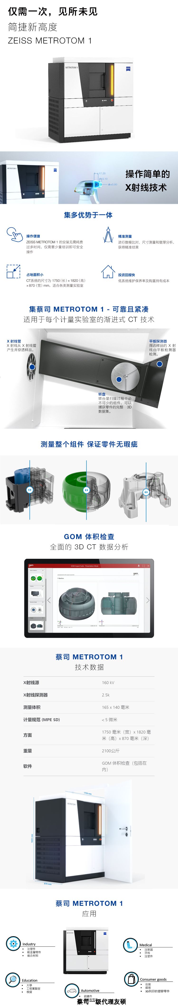 虹口虹口蔡司虹口工业CT